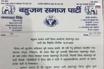 BSP