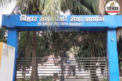 BTSC Pharmacist Result 2025 आज होगा जारी, इन आसान स्टेप्स को फॉलो करके चेक कर
पाएंगे परिणाम - image