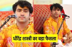 बागेश्वरधाम में श्रद्धालु की मौत से जन्मदिन पर भावुक हुए धीरेंद्र शास्त्री - image