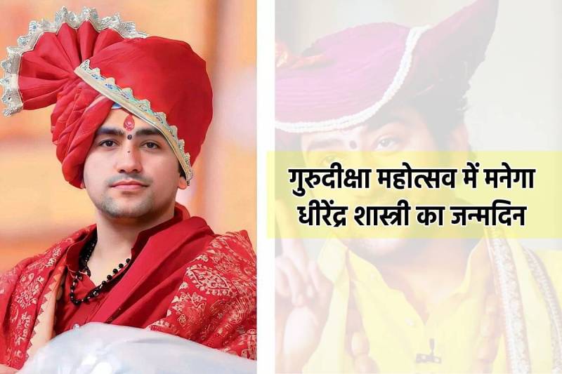 Bageshwardham 12 days Gurudiksha Mahotsav started today