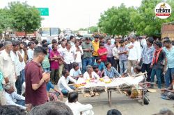 बालोतरा: शव रखकर ग्रामीणों ने बाड़मेर-जोधपुर हाईवे किया जाम, मौके पर पहुंची कई
थानों की पुलिस - image