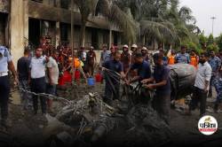 Plane Crash In Bangladesh: डॉक्टरों की टीम पहुंची ढाका, बांग्लादेश स्वास्थ्य के
मामले में भारत पर कितना निर्भर? आंकड़ों और तथ्यों से जानें - image