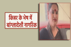 जांच के बाद भारत से डिपोर्ट होगा अब्दुल कलाम उर्फ नेहा, ये है मामला - image