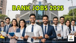 Bank Jobs 2025: उत्तर प्रदेश ग्रामीण बैंक में निकली बैंक मित्र सुपरवाइजर भर्ती,
49 जनपदों में निकले फॉर्म, ऐसे करें अप्लाई - image