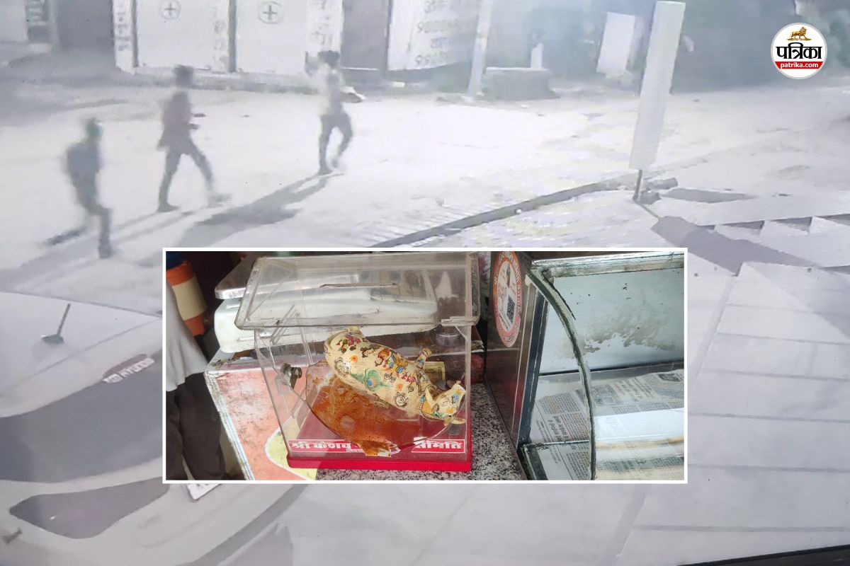 डूंगरपुर की रोचक घटना, चोरों को भायी मिठाई, दुकान से चुरा लिए रसगुल्ले और गुलाब
जामुन, जानें फिर क्या हुआ