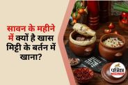 Benefits of Cooking in Clay Pots During Month of Sawan