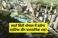 Bhopal Central Vista Project