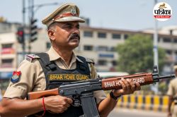 Bihar Home Guard Final Merit List: बिहार होमगार्ड के बाकी जिलों की मेरिट लिस्ट
कब तक आएगी? - image