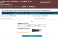Bihar Police Constable Admit Card 2025