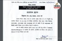 Bihar Staff Nurse Vacancy 2025