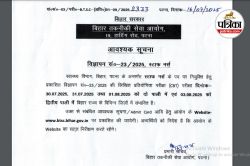 Bihar Staff Nurse Vacancy 2025: बिहार स्टाफ नर्स भर्ती परीक्षा का शेड्यूल जारी,
जानें डिटेल्स - image