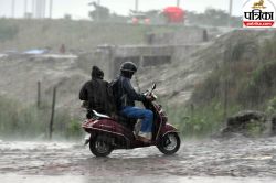 Bihar Weather: बिहार में झमाझम बारिश से गर्मी और उमस से मिली राहत, दक्षिण बिहार
में ऑरेंज अलर्ट - image