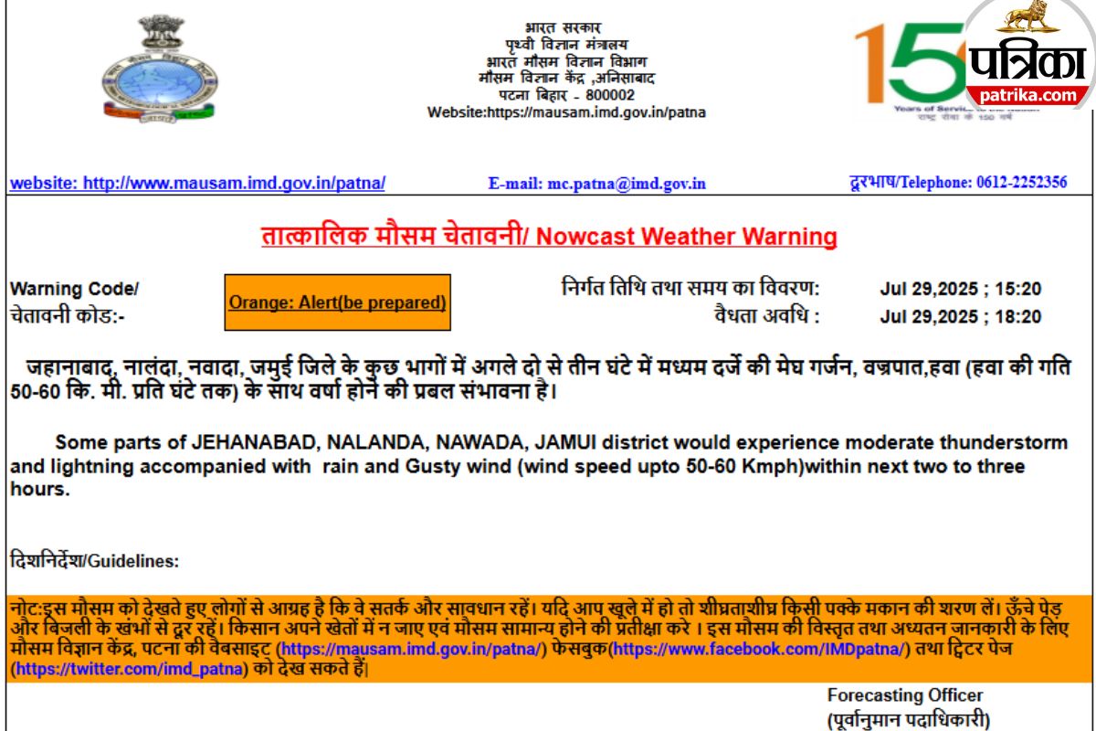 Bihar Weather for the next 3 hours