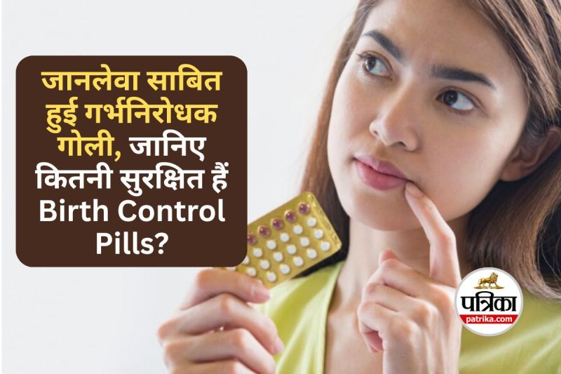 Birth Control Pill Side Effect