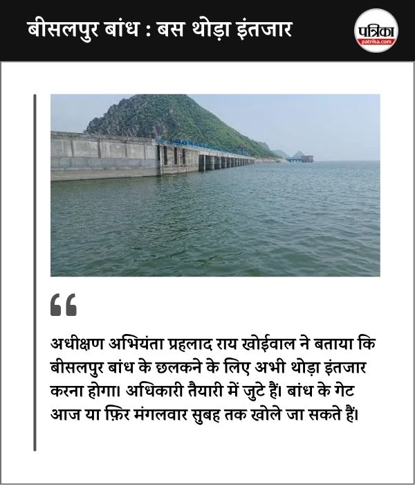 Bisalpur dam gate