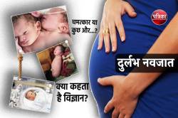 एमपी में जन्मे अनूठे बच्चे, जन्म लेते ही चर्चा में छाए, लोग ही नहीं डॉक्टर्स भी
हैरान… - image