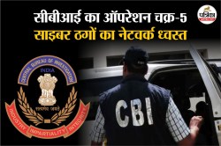 साइबर ठगों का नेटवर्क ध्वस्त, राजस्थान सहित 5 राज्यों में 42 ठिकानों पर की
छापेमारी - image