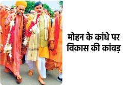 सावन के पहले ही दिन बरसी धनलक्ष्मी, 30 करोड़ से होगी ‘एमपी में अर्बन ग्रोथ’ - image