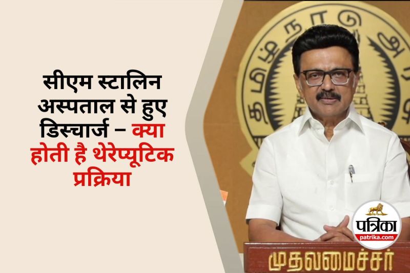 CM Stalin Discharged from Hospital