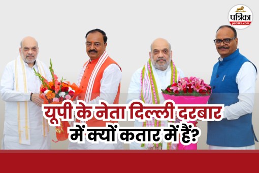 Brajesh Pathak and Amit Shah