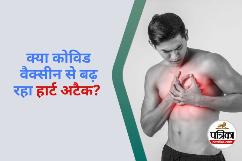 COVID Vaccine Heart Attack