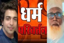 7 साल से लापता है छांगुर बाबा के गुर्गे बदर अख्तर के प्रेमजाल में फंसी आशा; अब
तक नहीं हुआ केस दर्ज; परिजन खा रहे दर-दर ठोकरें - image