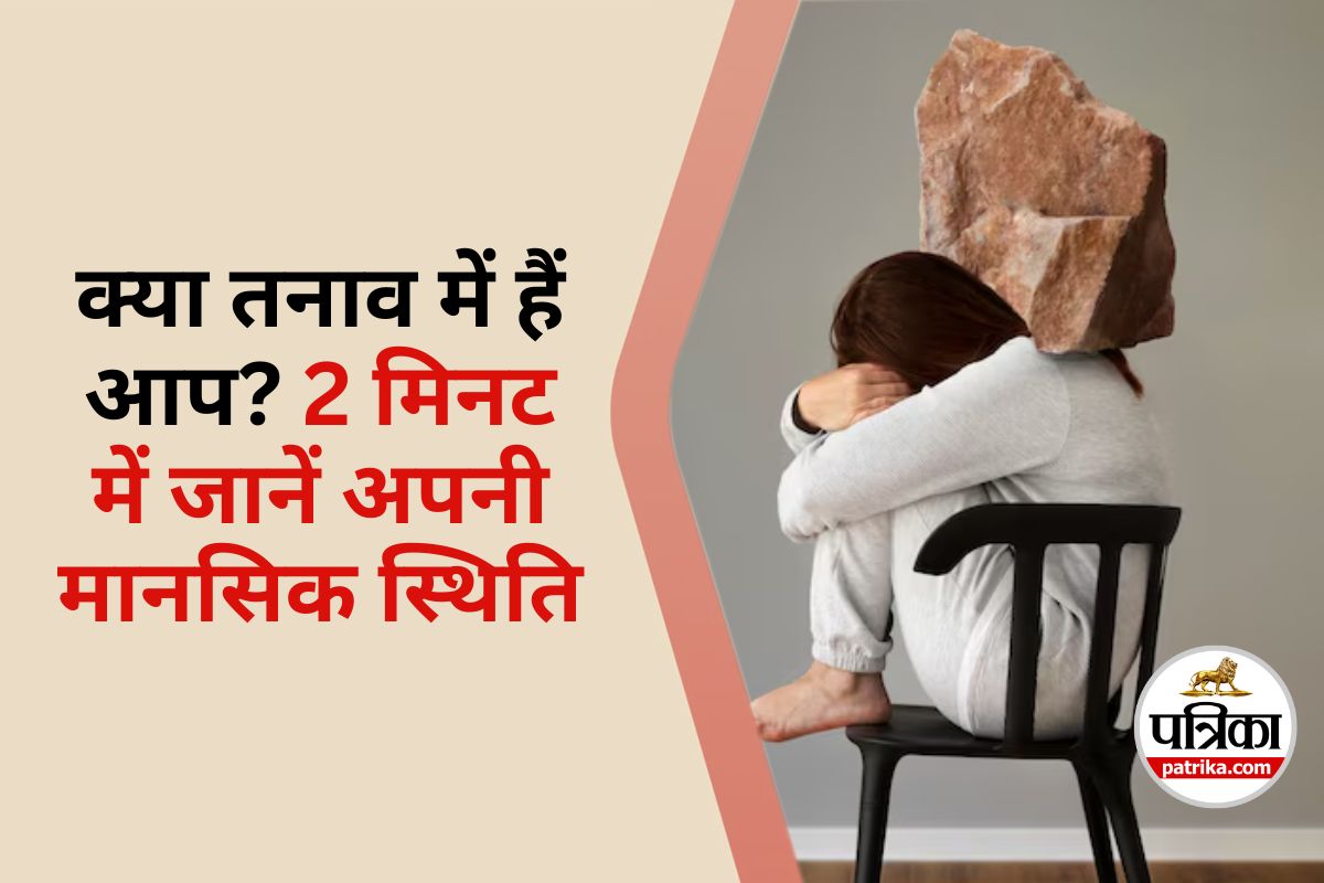 Are you stressed check your mental health in 2 minutes