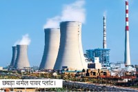 Chhabra power plant