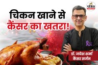 Chicken Meat Cancer Link, cancer doctor, chicken and red meat cancer link, Is chicken meat harmful,
