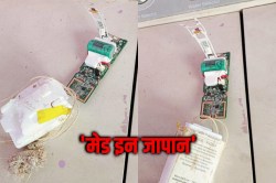 Rajasthan: चूरू में मिला ‘मेड इन जापान’ लिखा गुब्बारा, ग्रामीणों में मची हलचल;
प्रशासन ने जताई ये आशंका - image