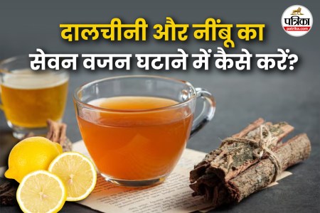 weight loss drink with cinnamon and lemon फोटो सोर्स – Freepik