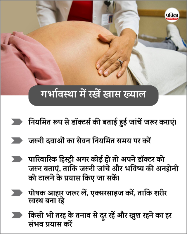 Tips During Pregnancy
