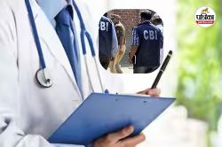 5 लाख दें, सीट पक्की… मेडिकल कॉलेजों में प्रवेश दिलाने का वादा, NRI-मैनेजमेंट
कोटे से नामांकन कराने वाले एजेंट सक्रिय - image