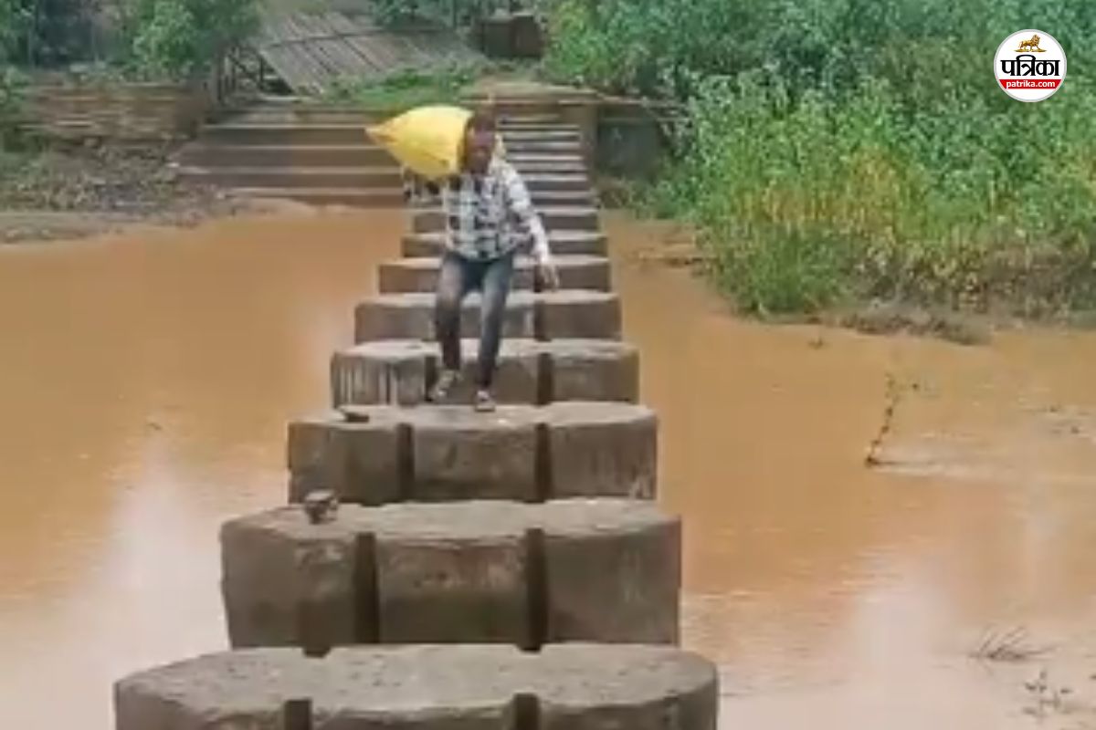 स्टॉप डैम के 16 पिलरों को कूदकर रोज आना-जाना कर रहे ग्रामीण, देखें VIDEO