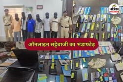 Online Satta: 20 करोड़ की ऑनलाइन सट्टेबाजी का भंडाफोड़! शिवा बुक ऐप से जुड़े 6
सटोरिये गिरफ्तार - image