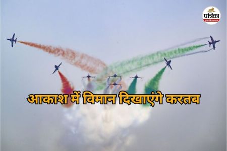रायपुर सांसद की पहल पर रक्षा मंत्री ने दी मंजूरी (Photo source- Patrika)