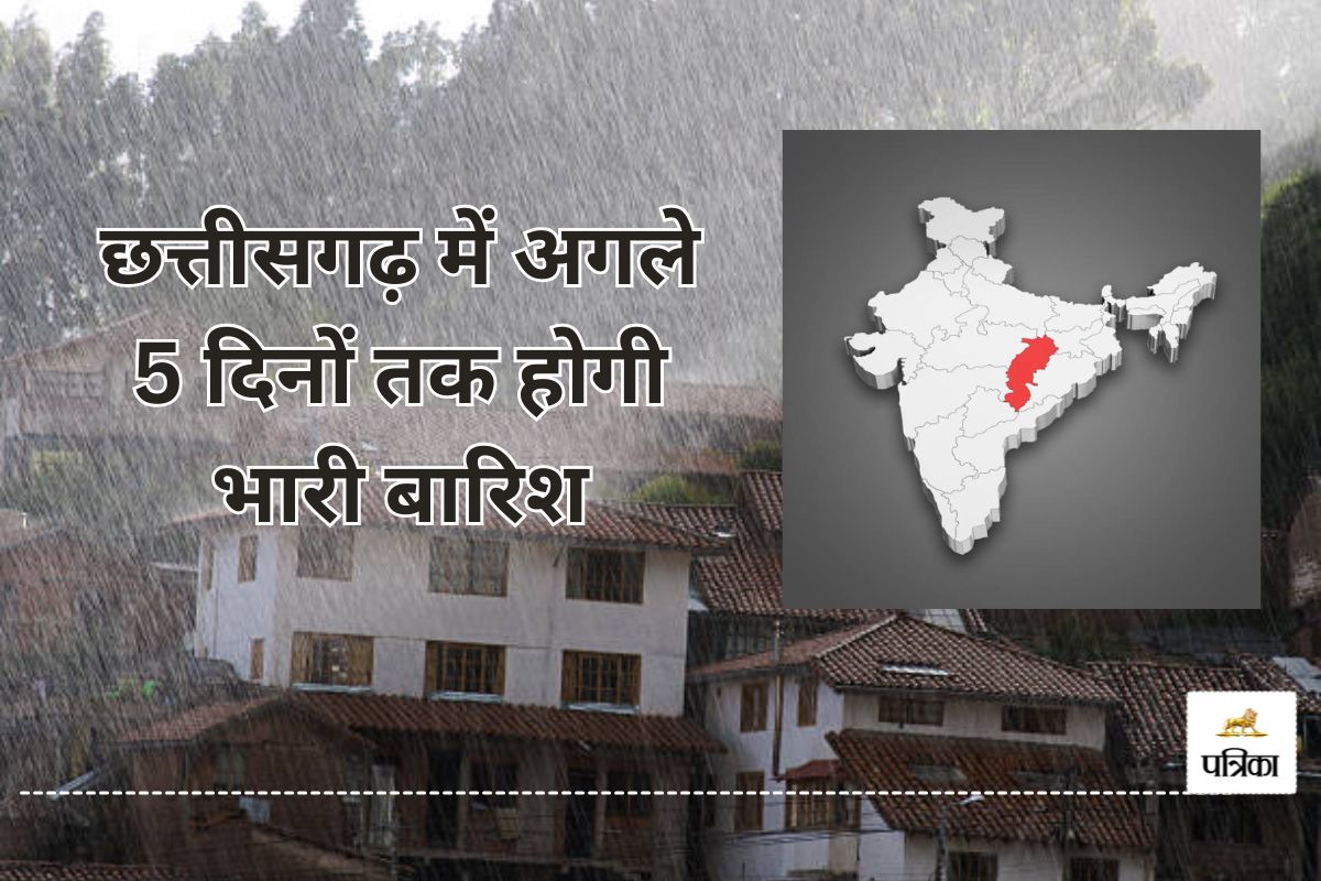 CG Weather Alert: छत्तीसगढ़ में अगले 5 दिनों तक होगी भारी बारिश, IMD ने किया Alert जारी…