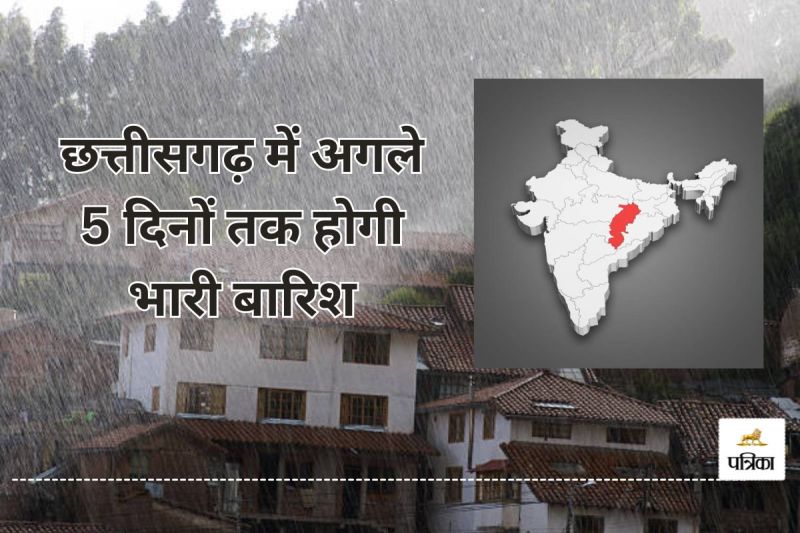 छत्तीसगढ़ में अगले 5 दिनों तक होगी भारी बारिश(photo-unsplash)