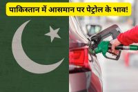 Petrol-Diesel Price