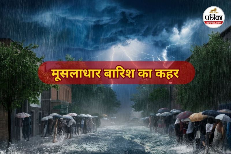 मूसलाधार बारिश का कहर (Photo source- Patrika)