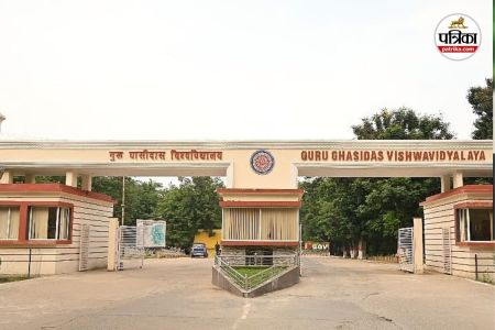 जीजीयू (Photo source- Patrika)