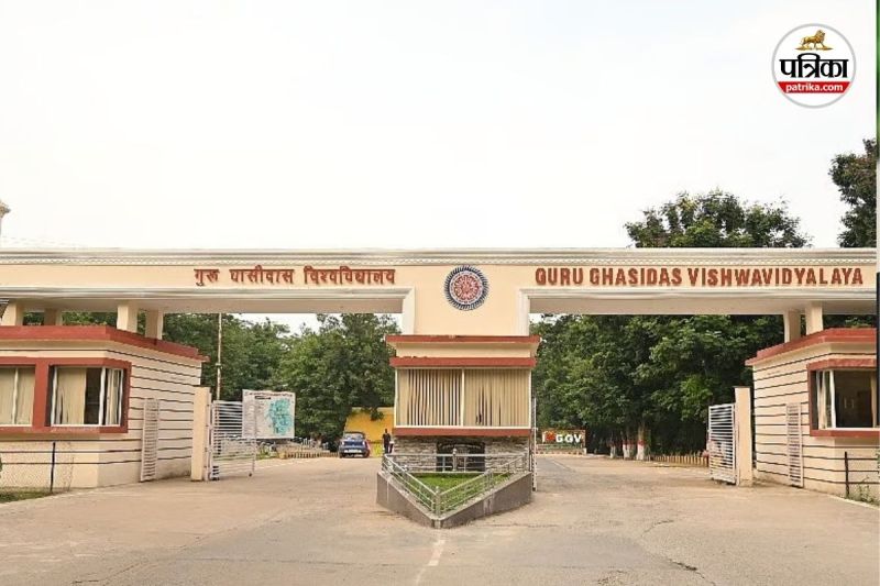 जीजीयू (Photo source- Patrika)