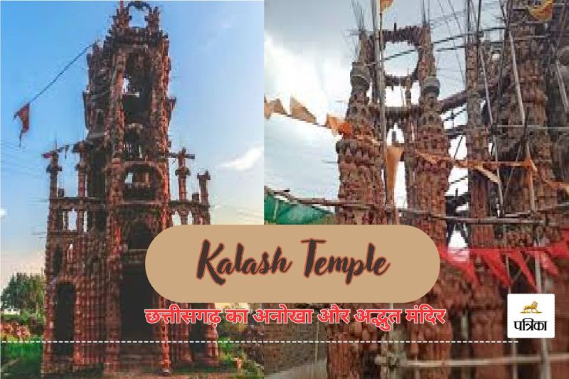 छत्तीसगढ़ का पहला ऐसा मंदिर, जो 16 साल से बन रहा "दीयों और कलशों" से... जानें मान्यताएं(photo-patrika)