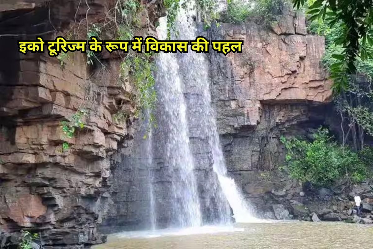 सिद्धखोल जलप्रपात बनेगा इको टूरिज्म हॉटस्पॉट, वन विभाग ने शुरू की पहल