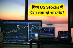 Top US Stocks: अमेरिका के इन शेयरों में सबसे ज्यादा पैसा लगा रहे भारतीय, यूरोप,
चीन और ब्राजील में भी कर रहे निवेश - image