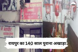 Nag Panchami 2025: रायपुर का 140 साल पुराना अखाड़ा, नागपंचमी पर होती है विशेष
पूजा, मिट्टी से बनाया जाता है शिवलिंग - image