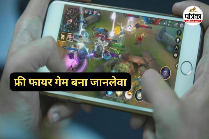 फ्री फायर गेम खेलने के दौरान विवाद (Photo source- Patrika)
