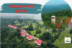 छत्तीसगढ़ का सबसे सुंदर गांव! जिसे देखने विदेश से भी आते हैं लोग, जानें इस गांव
की खासियत… - image