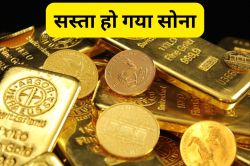 Gold Rate Today: अमेरिकी डॉलर में तेजी से सस्ता हुआ सोना, जानिए 24, 22 और 18
कैरेट गोल्ड के क्या हैं रेट - image