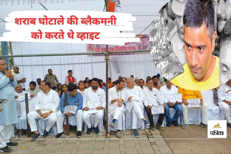 चैतन्य बघेल की गिरफ्तारी के बाद सियासी घमासान, ED का दावा- शराब घोटाले की ब्लैकमनी को करते थे व्हाइट(photo-patrika)